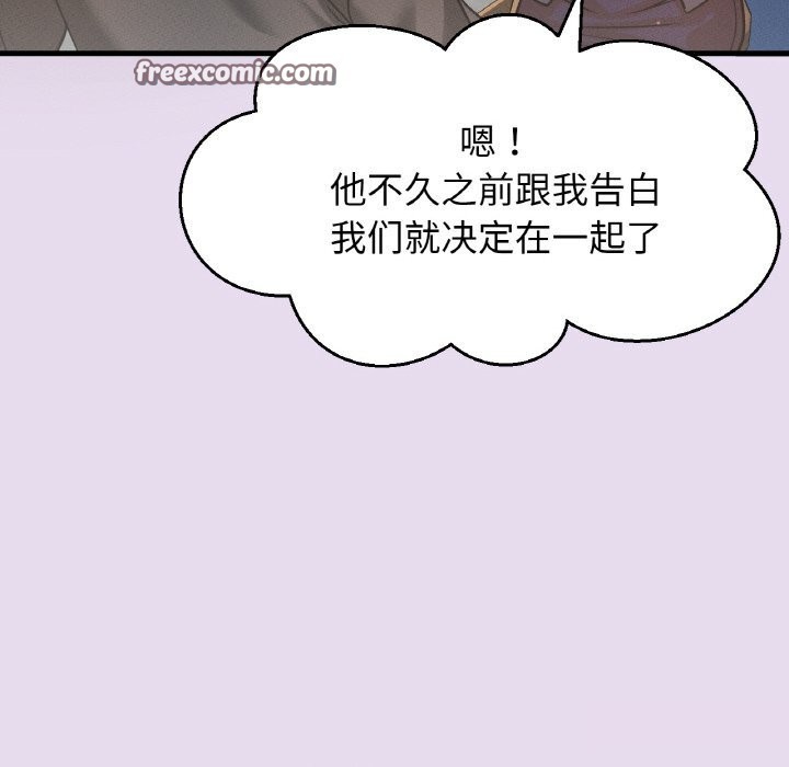 《我的女王》漫画 第50話
