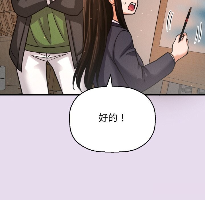 《我的女王》漫画 第50話