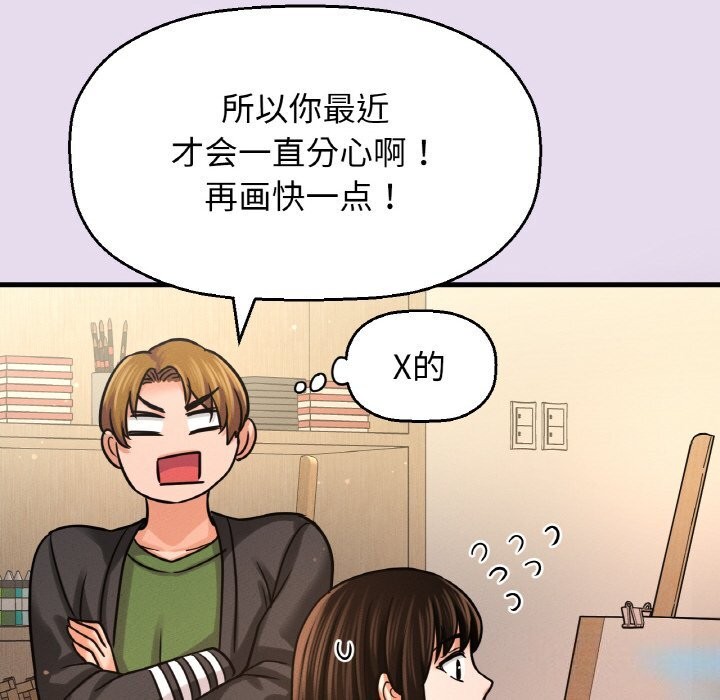 《我的女王》漫画 第50話
