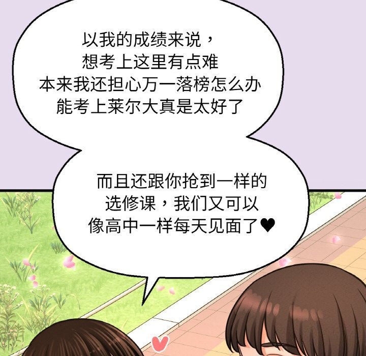 《我的女王》漫画 第50話