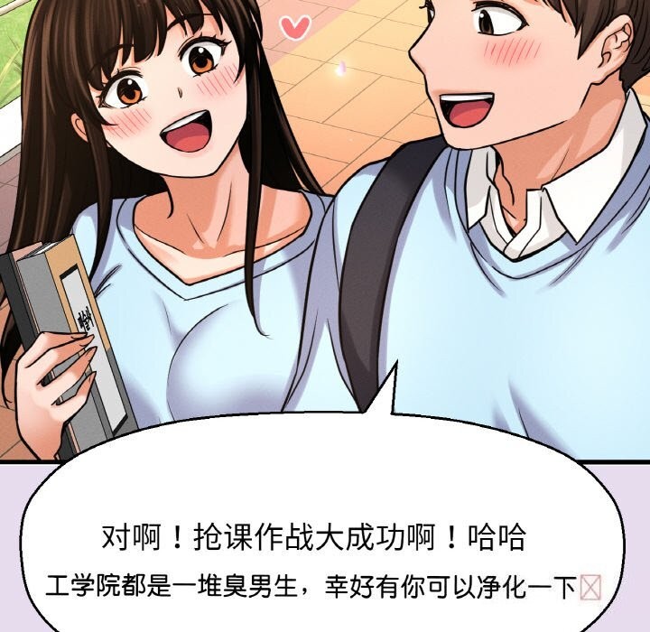 《我的女王》漫画 第50話