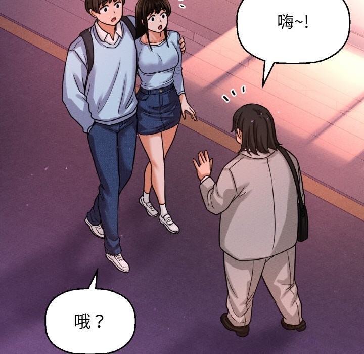《我的女王》漫画 第50話