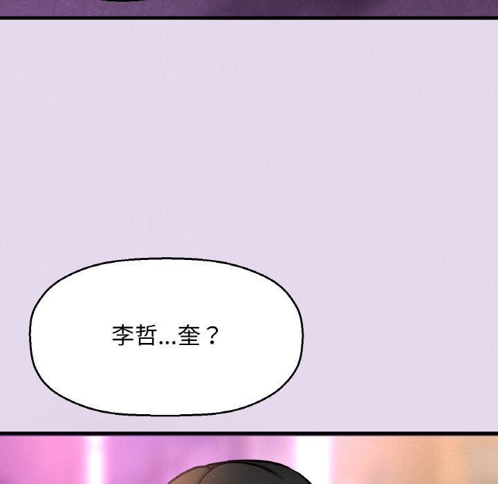 《我的女王》漫画 第50話