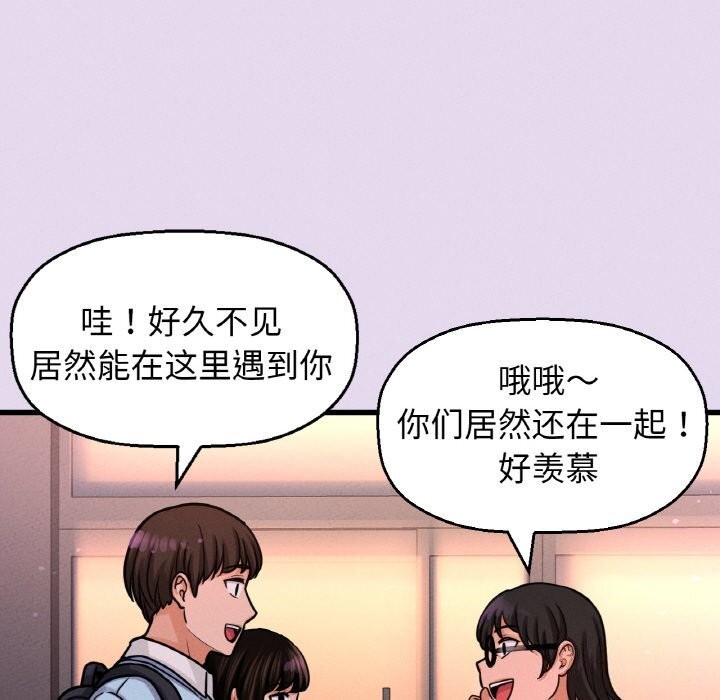 《我的女王》漫画 第50話