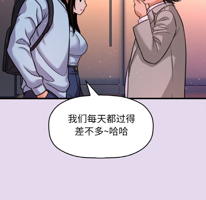 《我的女王》漫画 第50話