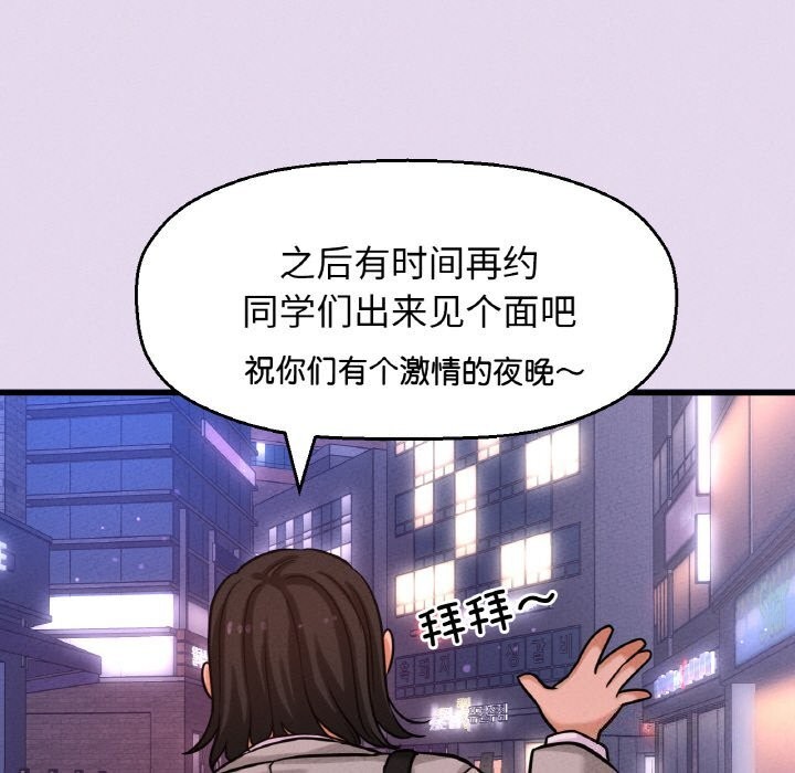 《我的女王》漫画 第50話