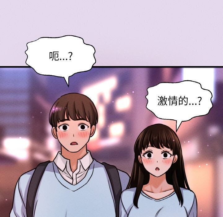 《我的女王》漫画 第50話
