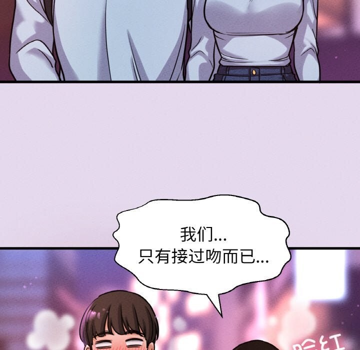 《我的女王》漫画 第50話