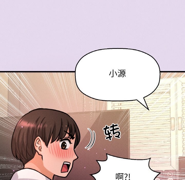《我的女王》漫画 第50話