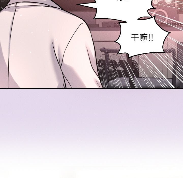 《我的女王》漫画 第50話