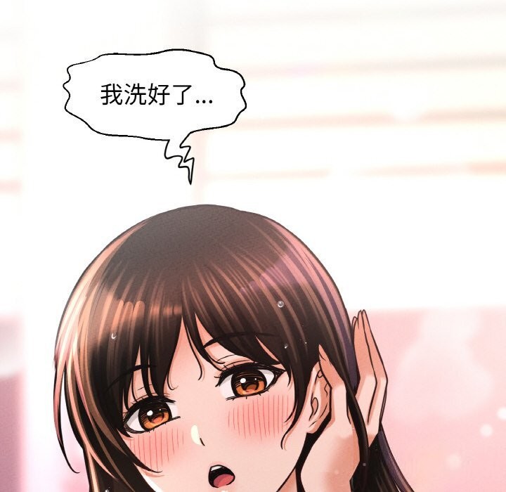 《我的女王》漫画 第50話