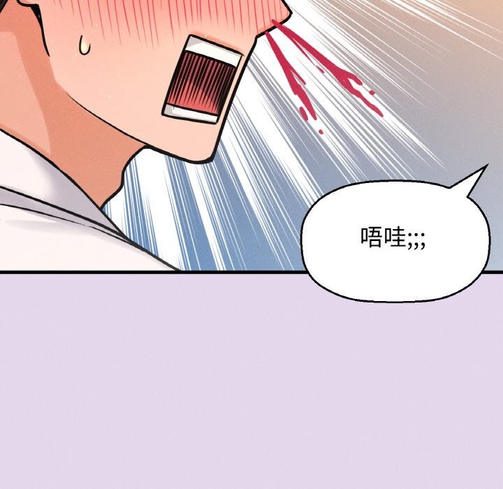 《我的女王》漫画 第50話