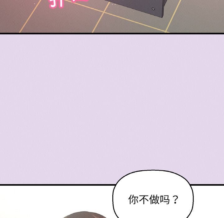 《我的女王》漫画 第50話