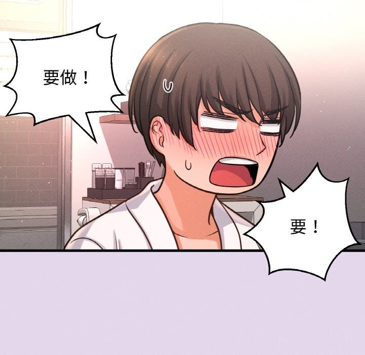 《我的女王》漫画 第50話