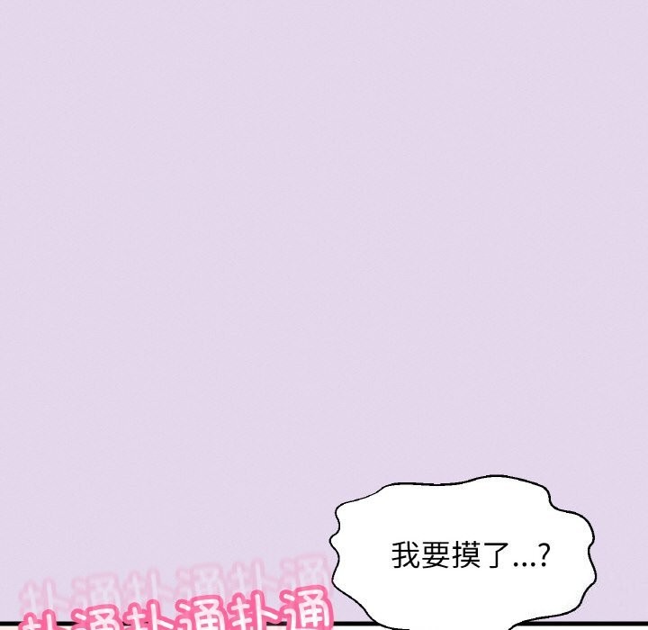 《我的女王》漫画 第50話