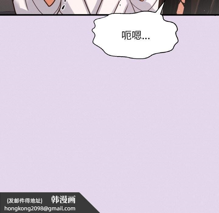 《我的女王》漫画 第50話