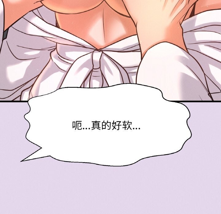 《我的女王》漫画 第50話