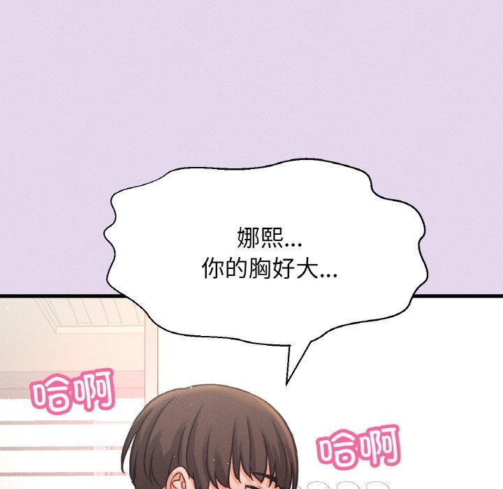 《我的女王》漫画 第50話