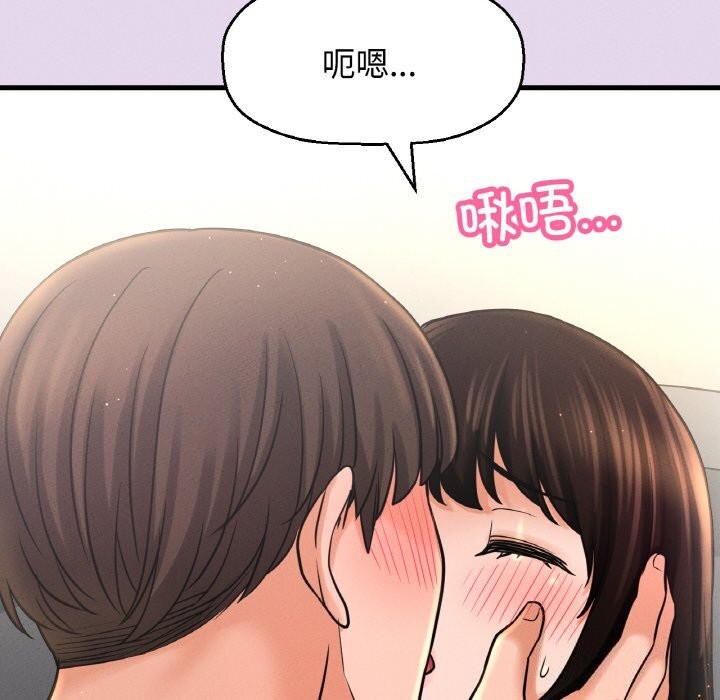 《我的女王》漫画 第50話
