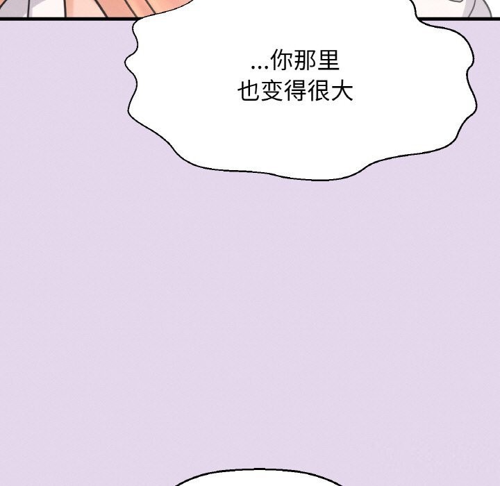《我的女王》漫画 第50話