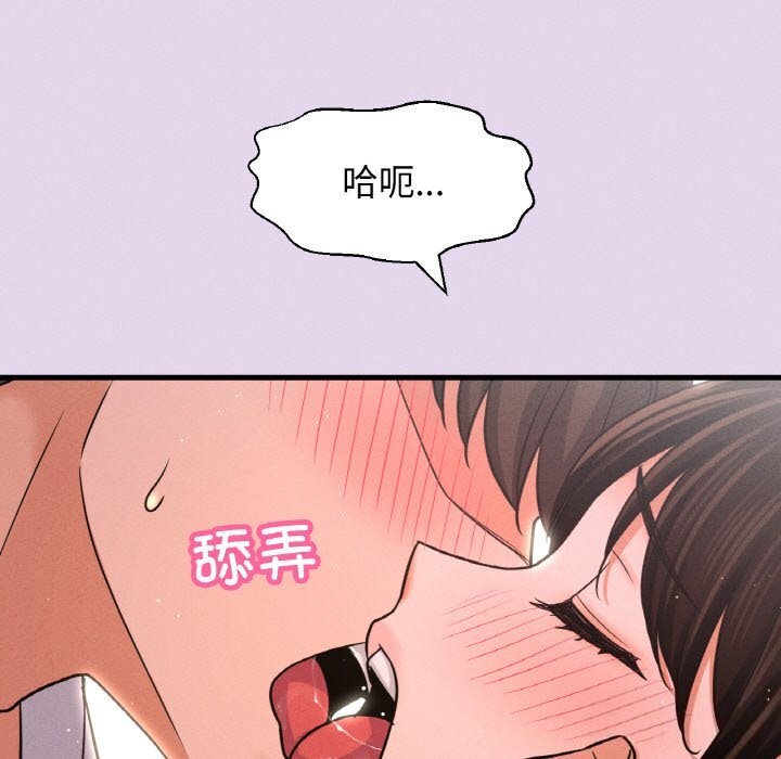 《我的女王》漫画 第50話