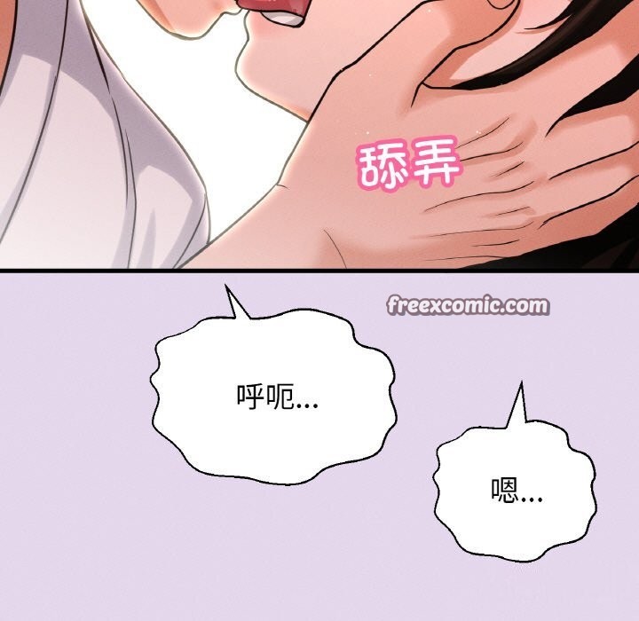 《我的女王》漫画 第50話