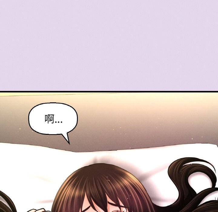 《我的女王》漫画 第50話