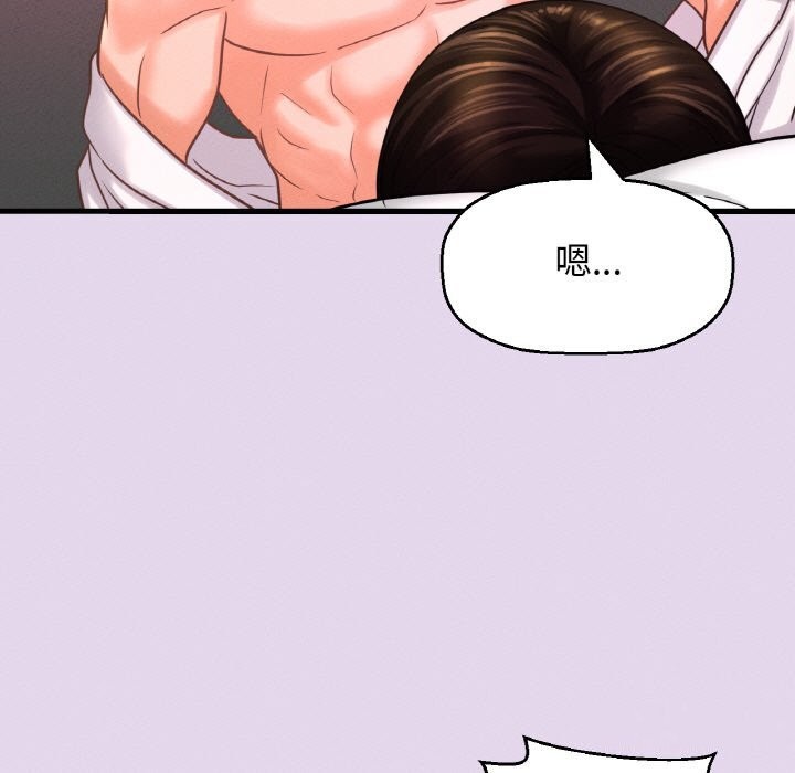 《我的女王》漫画 第50話