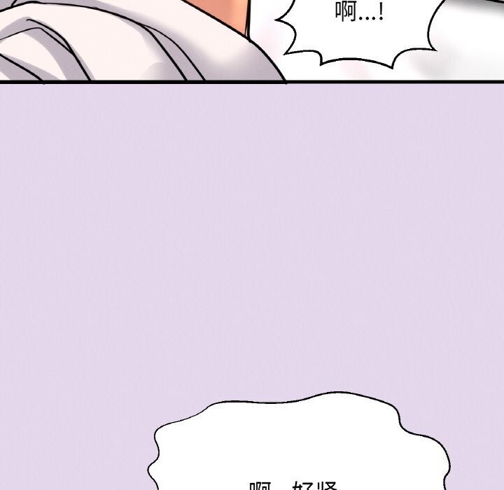 《我的女王》漫画 第50話