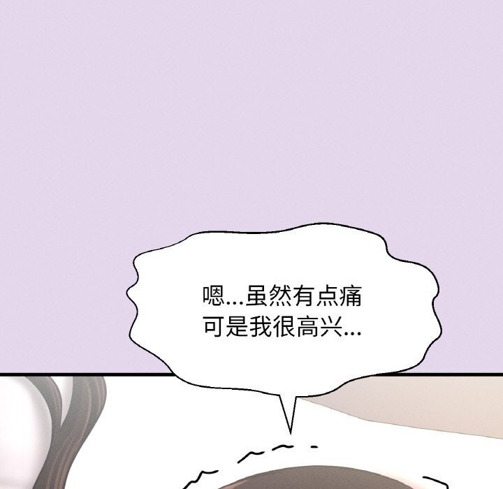 《我的女王》漫画 第50話