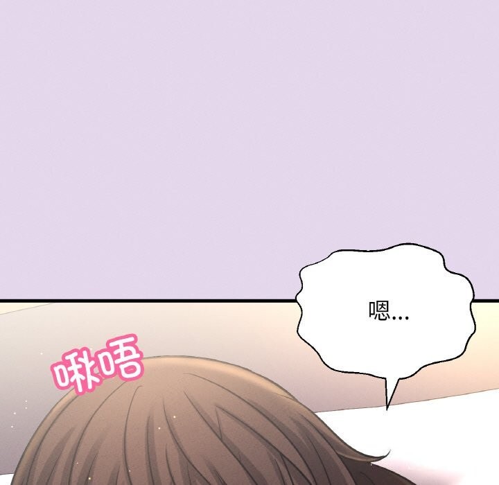 《我的女王》漫画 第50話