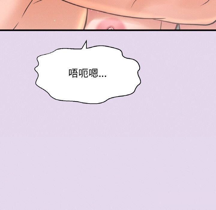 《我的女王》漫画 第50話