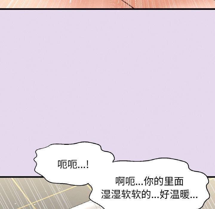 《我的女王》漫画 第50話
