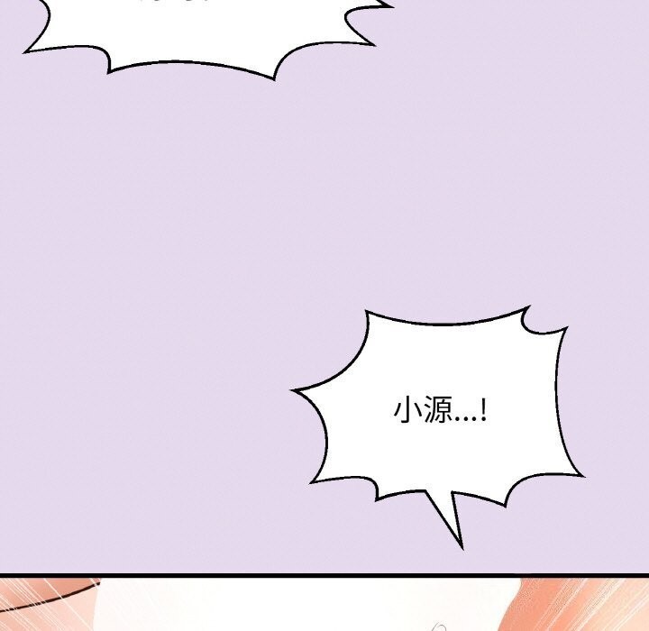 《我的女王》漫画 第50話