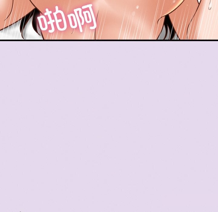 《我的女王》漫画 第50話