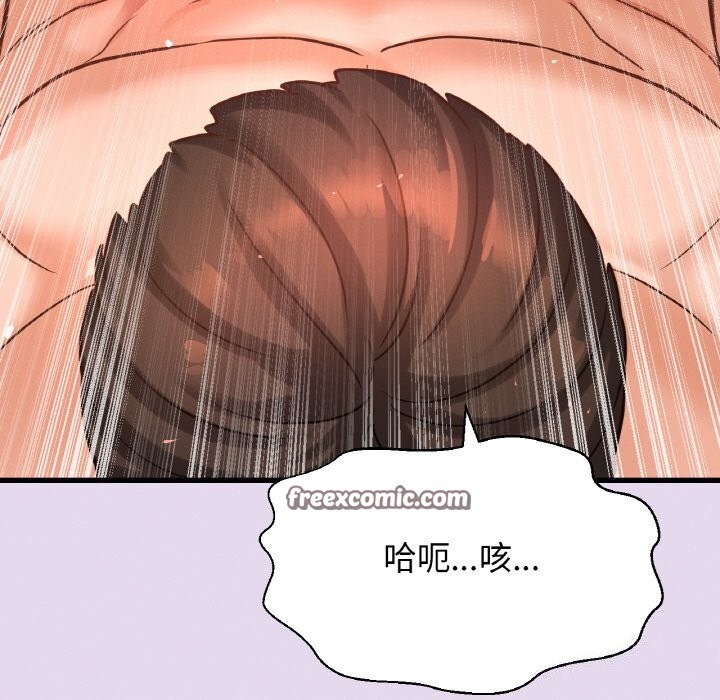 《我的女王》漫画 第50話