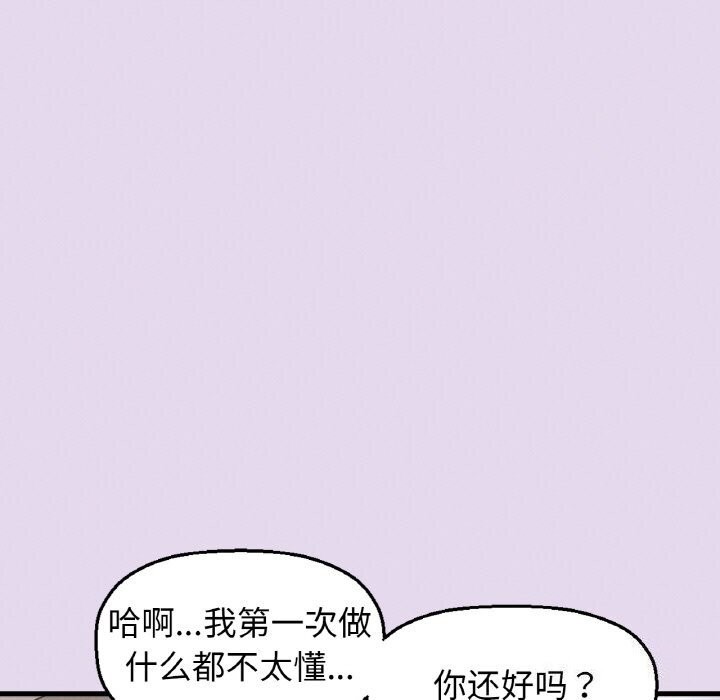 《我的女王》漫画 第50話