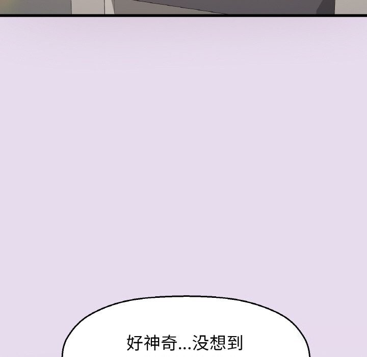 《我的女王》漫画 第50話