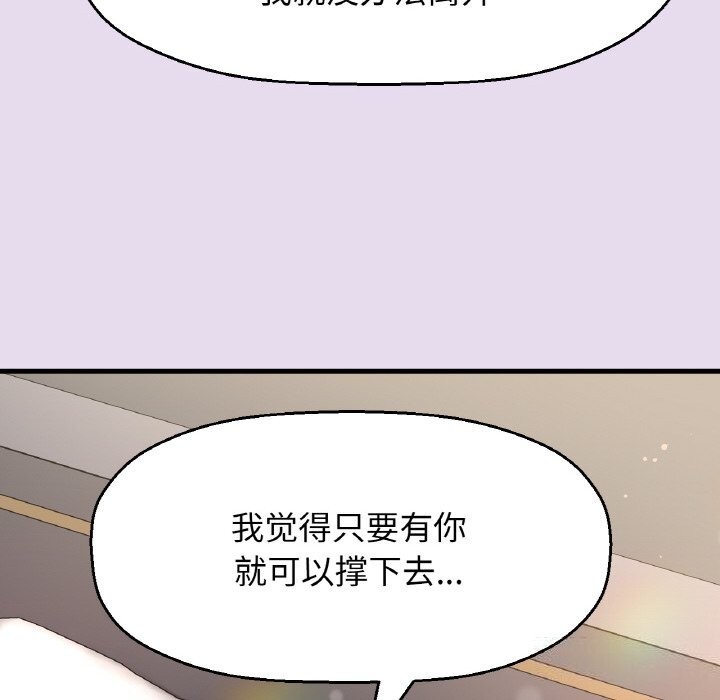 《我的女王》漫画 第50話