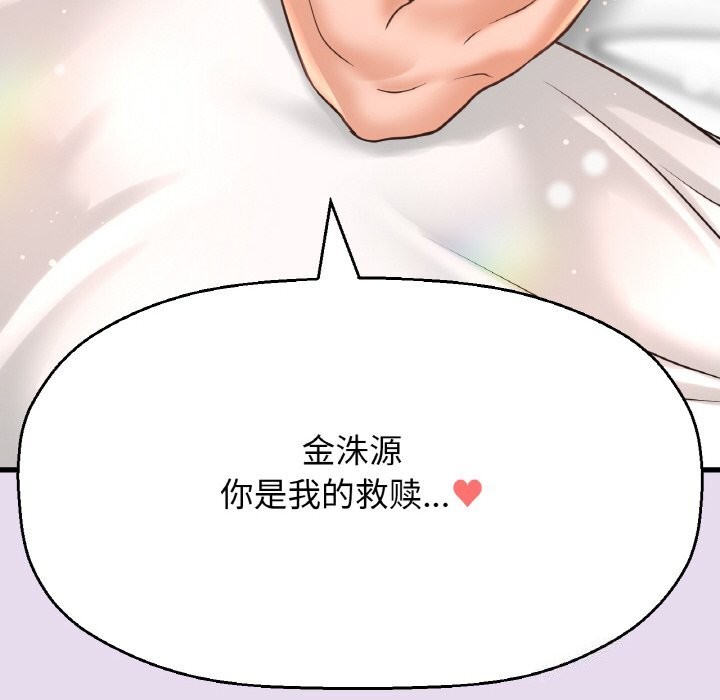《我的女王》漫画 第50話