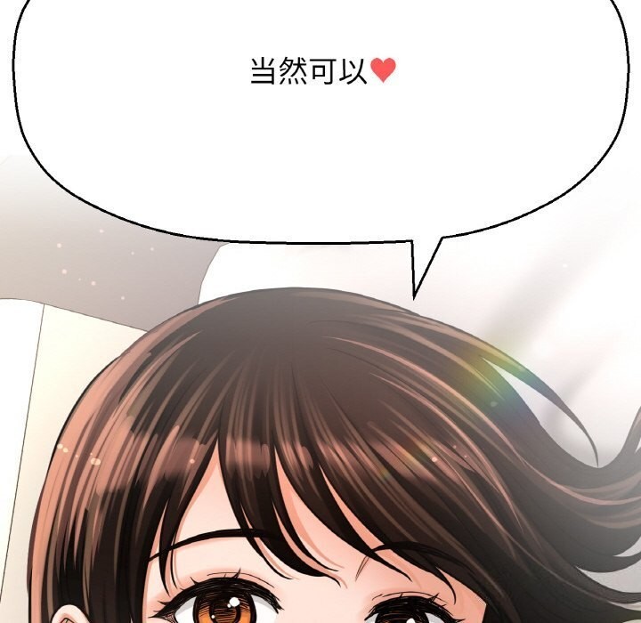 《我的女王》漫画 第50話