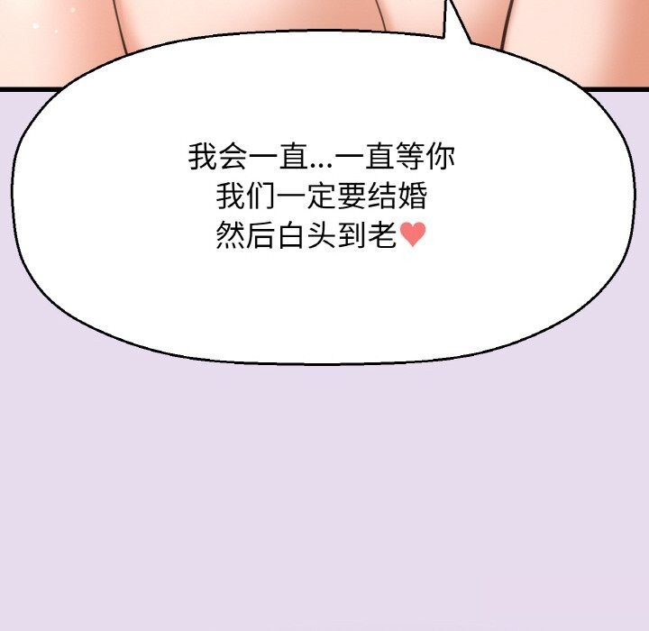 《我的女王》漫画 第50話