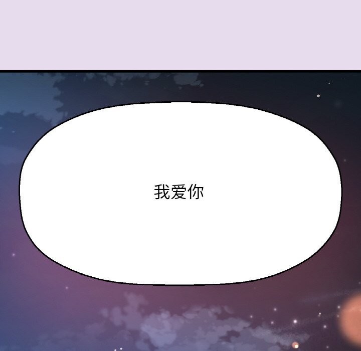 《我的女王》漫画 第50話