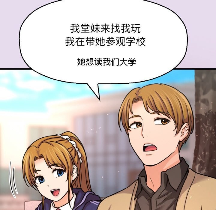 《我的女王》漫画 第50話