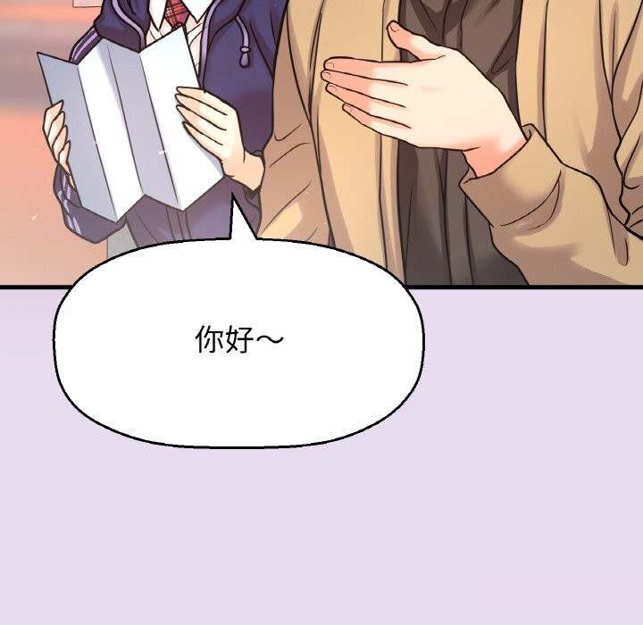 《我的女王》漫画 第50話