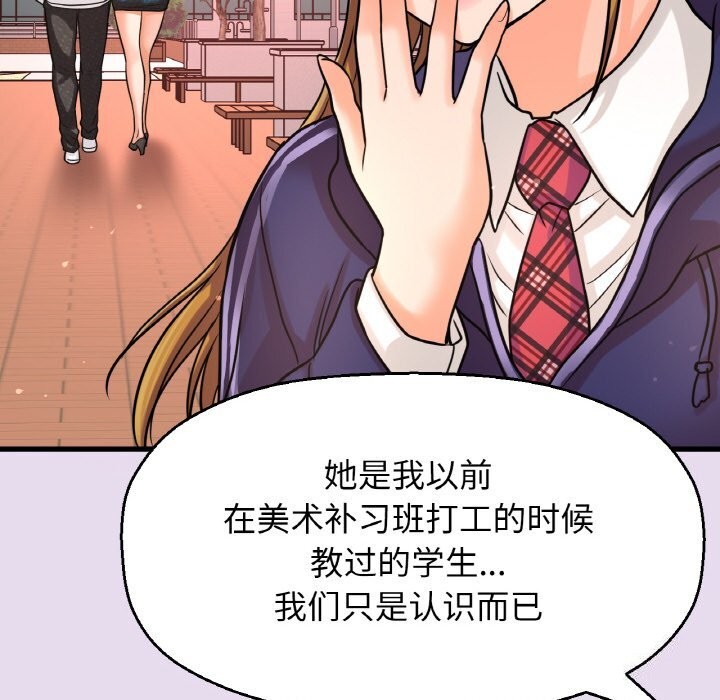 《我的女王》漫画 第50話