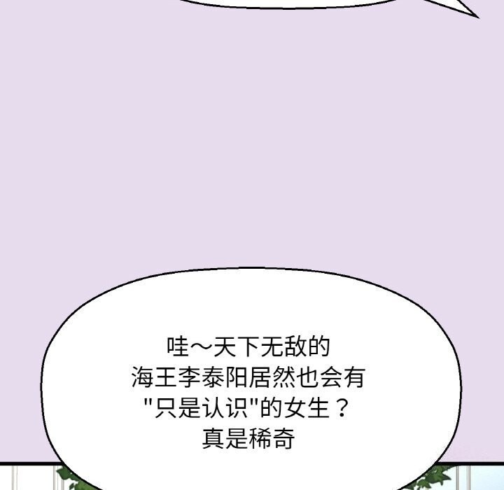 《我的女王》漫画 第50話