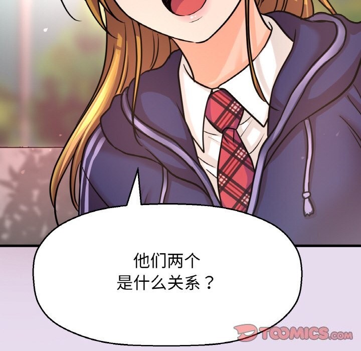 《我的女王》漫画 第50話