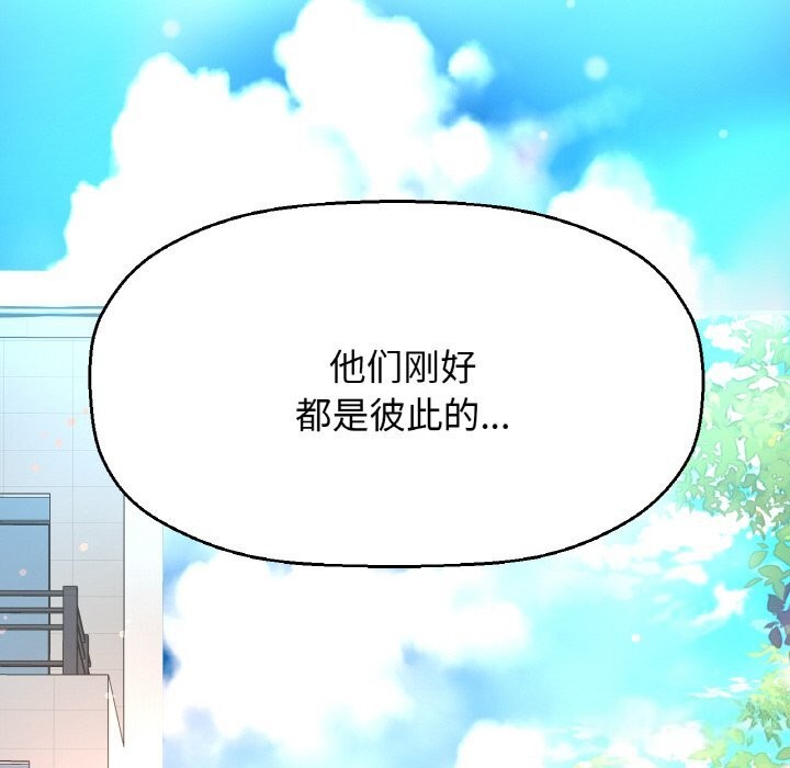 《我的女王》漫画 第50話