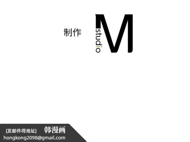 《我的女王》漫画 第50話